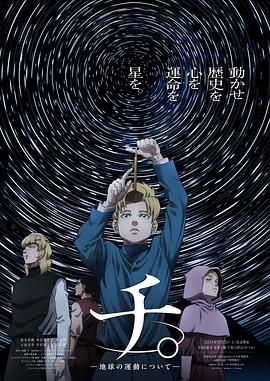 地。―關于地球的運動―